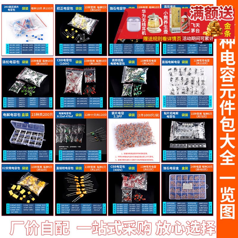 Electronic Component Kit Electrolytic Capacitor Kit Monolithic Correction Polyester High-Voltage Ceramic Chip SMD Aluminum X2 Through-Hole Tantalum CBB Box