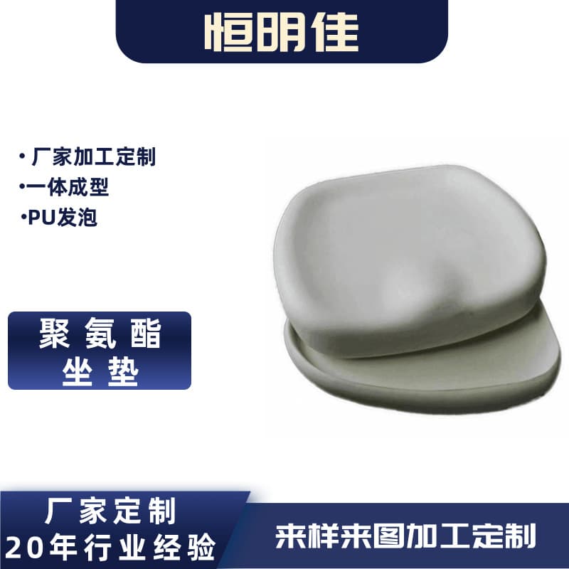 Polyurethane foam, PU high-resilience cushions, mold-integrated molding chair cushions, PU foam seat inner cores