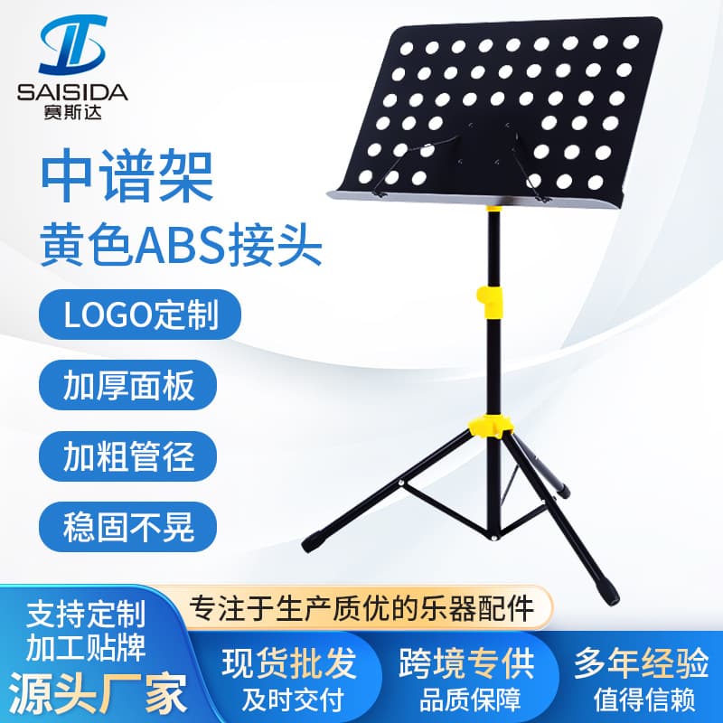 Middle music stand lift folding guitar music stand portable folding music stand guzheng violin erhu stand