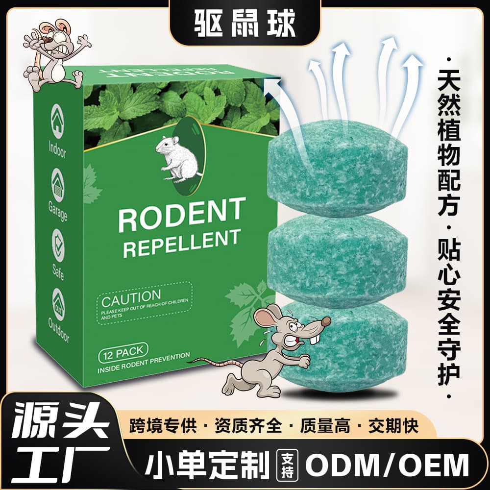 Hot-selling rodent repellent balls for indoor, outdoor, car and home use, plant essential oil rodent repellent, insect repellent mothballs