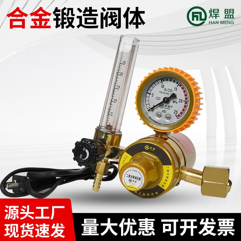 Welding Alliance Shockproof Carbon Dioxide Gauge 36V 220V CO2 Electric Heating Mixed Gas Regulator Pressure Reducing Valve Crazy Shopping