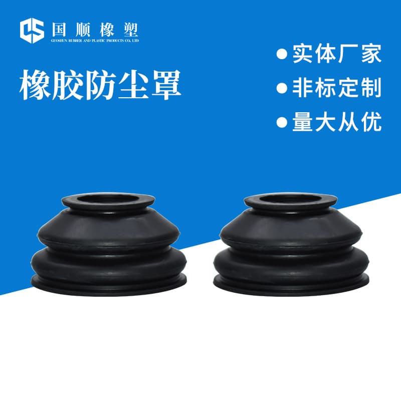Ball joint protective covers, automotive rubber tie rod end ball joint dust boots, rubber dust covers.