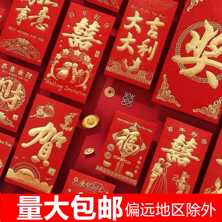 New Year and Wedding Red Envelopes for Spring Festival, Birthday, Housewarming, Business Opening, and School Admission, Personalized Red Envelope Bags Wholesale
