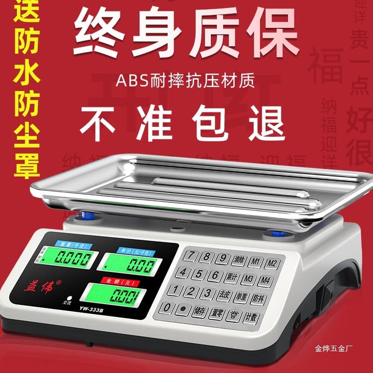 High-Precision Electronic Scale 2025 New Model Commercial Small Accurate Gram Weighing Scale for Home Kitchen Food Kilograms Jinye