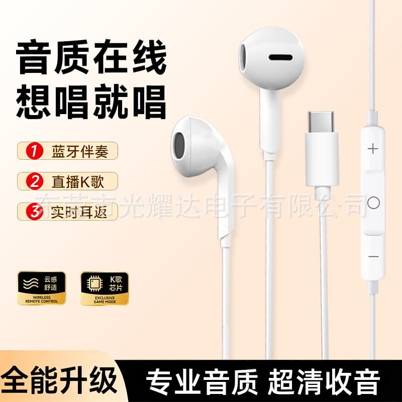 Karaoke wired live streaming sound card with headphones, built-in microphone for singing, reverb, voice changing, noise reduction, and accompaniment, Type-C interface.