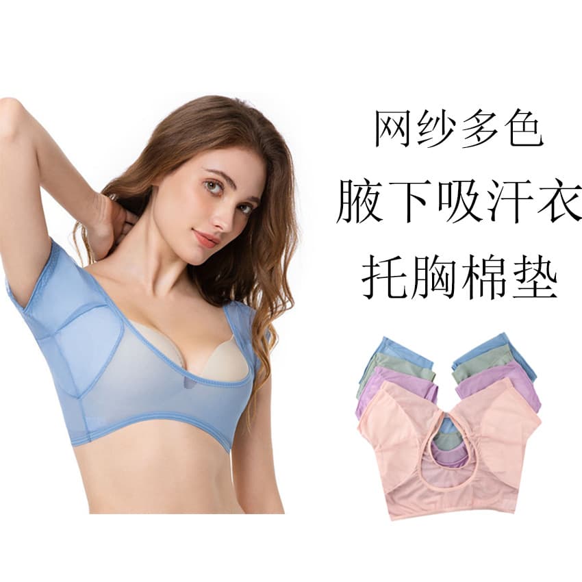 In Stock WS32-6 Cross-Border Sweat-Absorbing Top Transparent Mesh Thin Leak-Proof Chest Wrap Style Underarm Cotton Quick-Dry Top in Colors