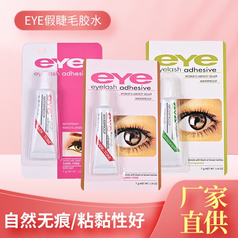 Eyelash glue, gentle false lash adhesive, natural and seamless comfort, factory wholesale eye lash glue 7g.