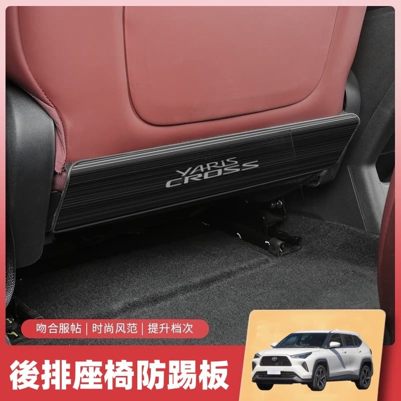 Seat back protection pad for 2023 Toyota Yaris Cross rear seats