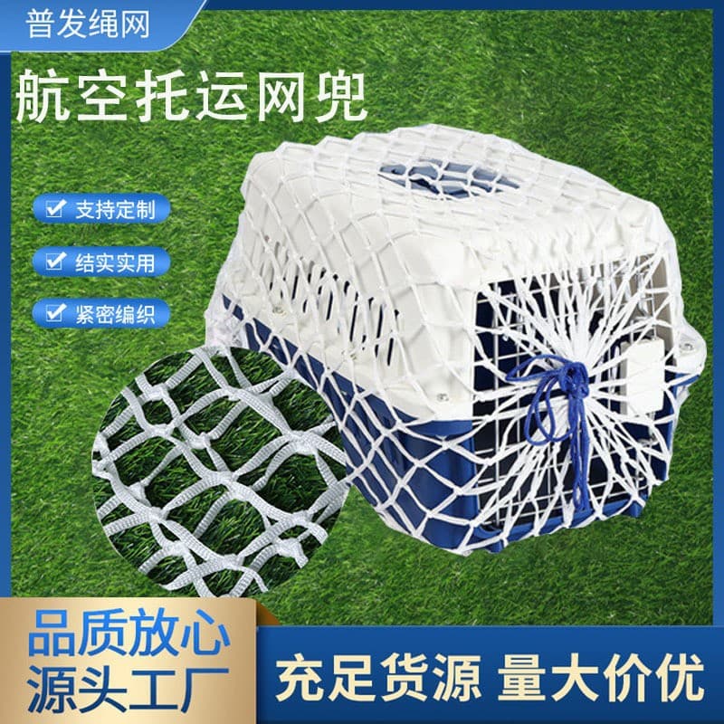 Pet Airline Crate Mesh, Transport Mesh, Pet Reinforced Anti-Escape Protective Net Cover, Check-in Net