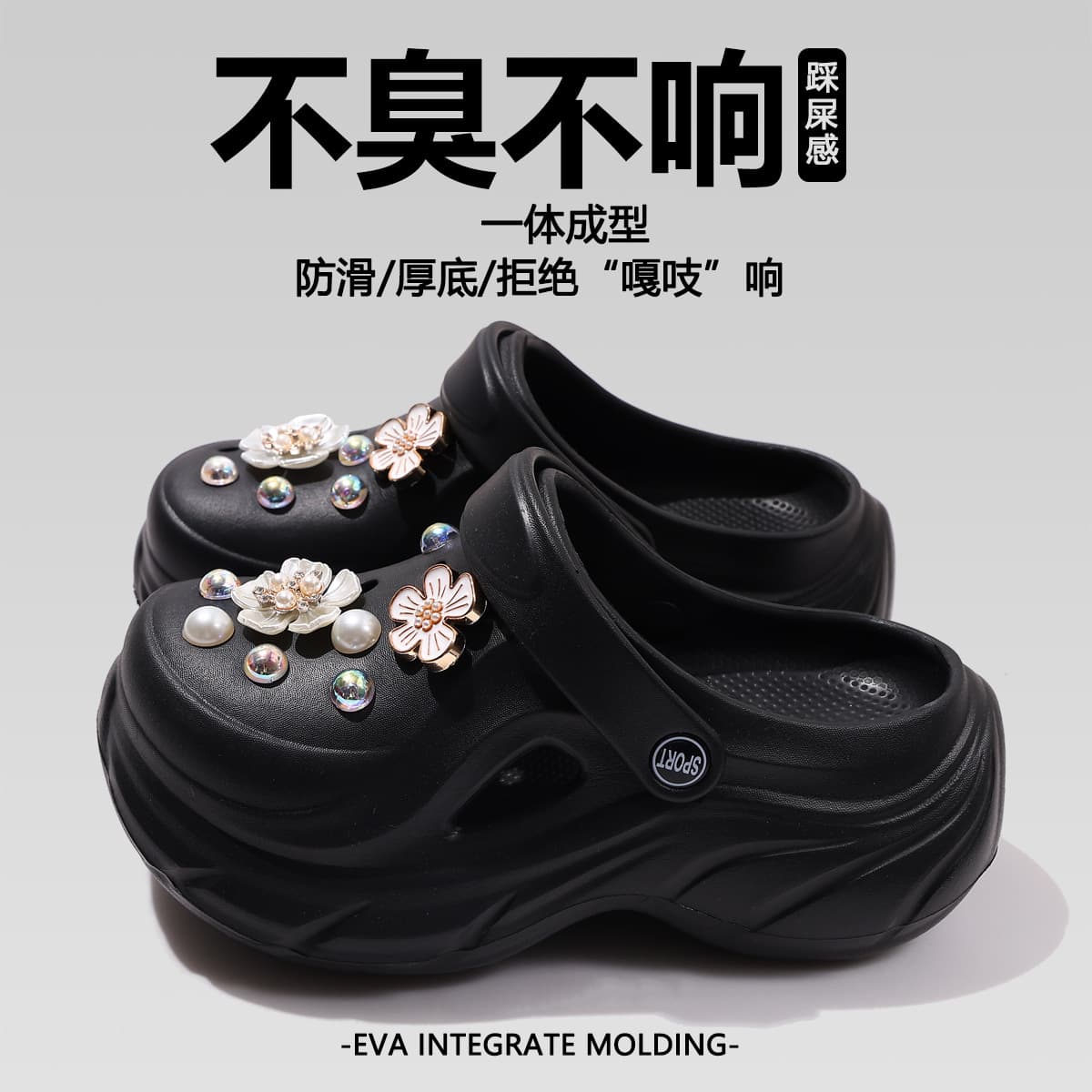 Summer New Thick-Soled EVA Clog Sandals, Height-Increasing, Non-Slip, Odor-Proof, Beach Clogs for Women
