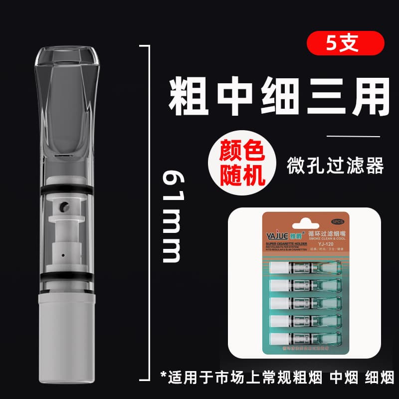Reusable Washable Cigarette Filter Holder, 3-Pack Coarse/Medium/Fine, Multi-Filtration Portable Cigarette Tip for Men