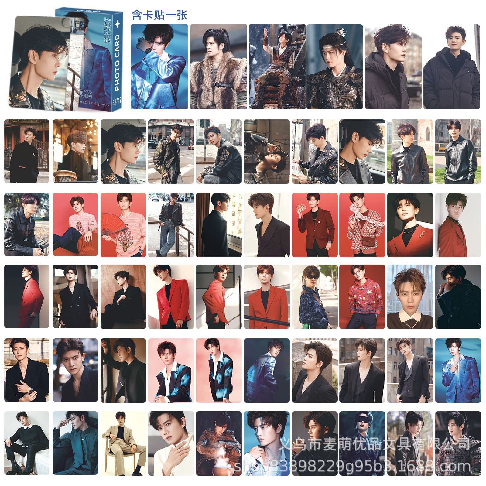 Ren Jialun Laser Small Cards 56-Piece Box Set No Duplicates Personal Merchandise 3-Inch Boxed Photo Cards LOMO Mini Cards