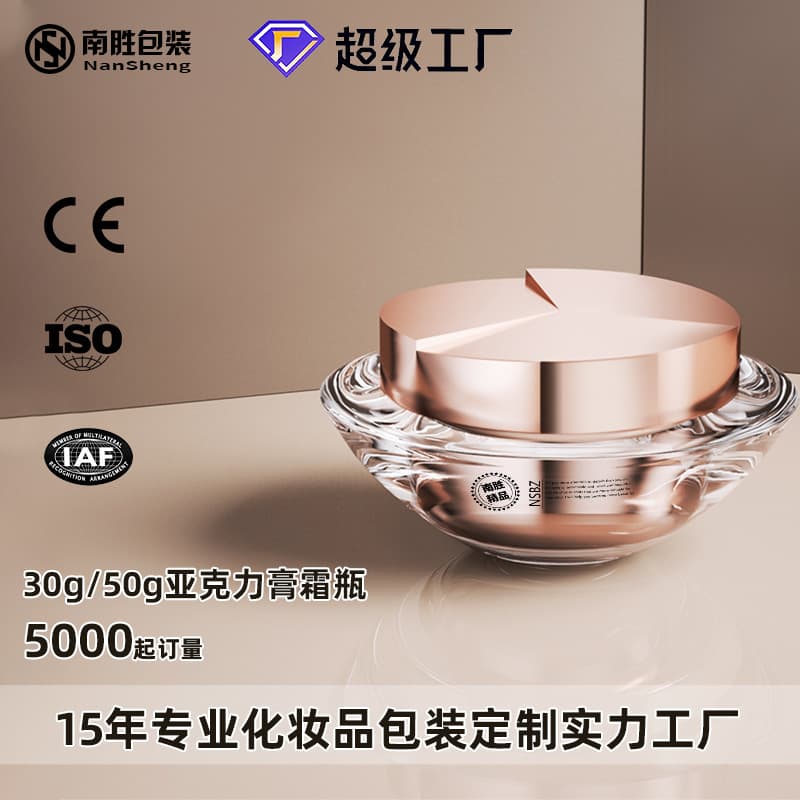 Luxury Electroplated Cream Container 50g with Refillable Inner Pot, BB Cream & Eye Cream Empty Bottle