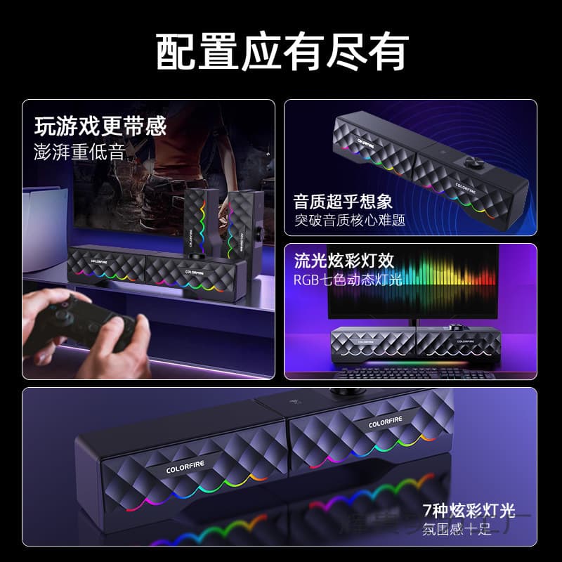 Computer Speakers for Home Use, Desktop, Laptop Gaming RGB Deformable Split FS201