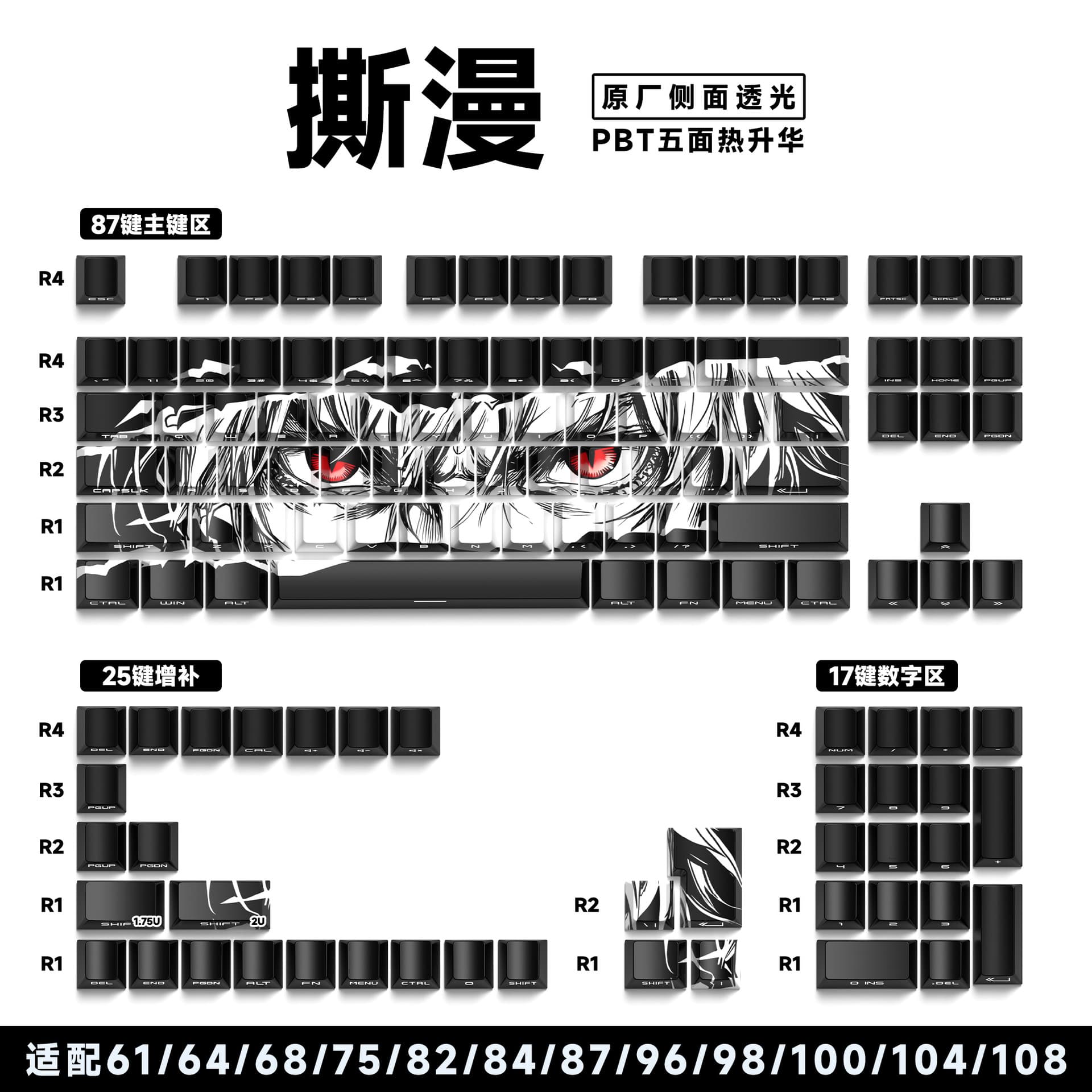 [129-Key Collection] Hot-Selling OEM Side-Printed Translucent PBT Dye-Sub Mechanical Keyboard Keycaps