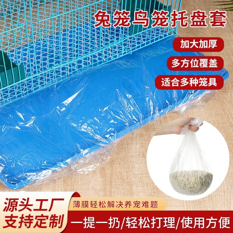 Rabbit cage film plastic cover disposable film cover rabbit cage dog cage chinchilla cage cage chassis toilet urine barrier film