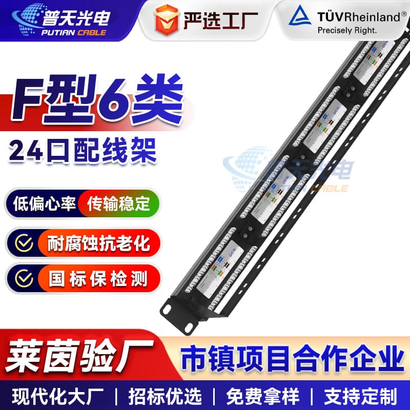 F-Type Cat6 24-Port Patch Panel Gigabit Network Cable Management Tool Shielded Punch-Down Pass-Through Patch Panel Cable Manager