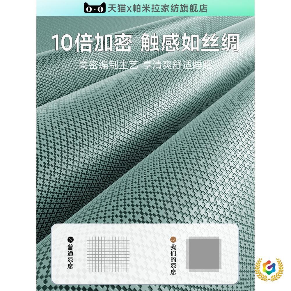 ➺2025 New Single Bed Student Dormitory Ice Silk Mat Ice Rattan Mat Summer Mat Rattan Mat Soft Cool Mat for Summer