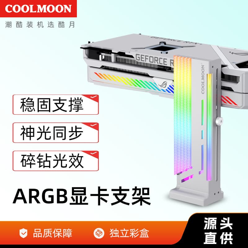 GH2 Vertical Graphics Card Stand with ARGB Sync, Diamond-like Support for 4050 Series GPU Protection
