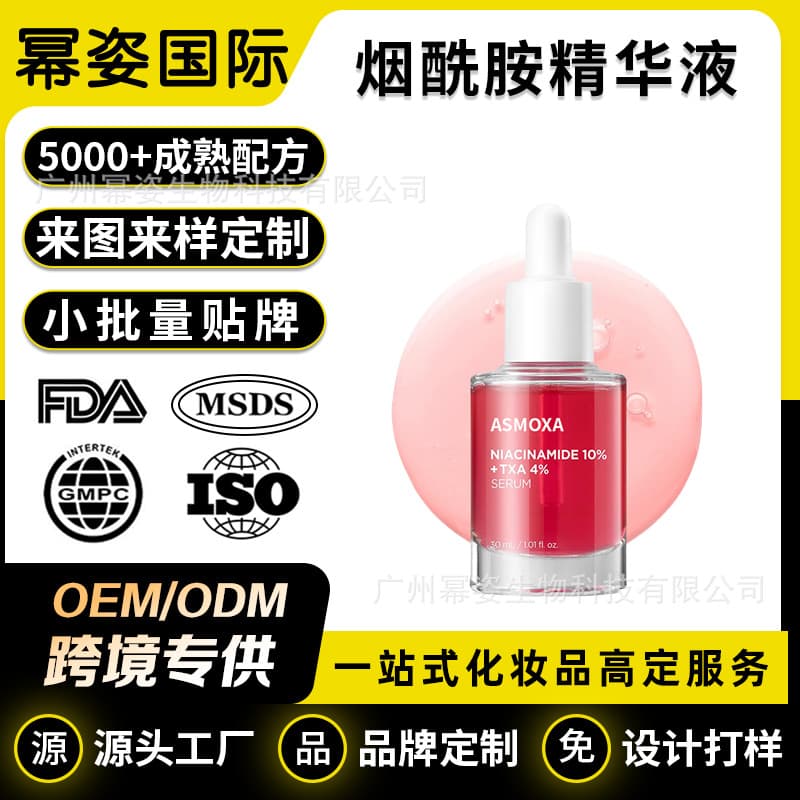 Cross-border Exclusive 10% Niacinamide Serum Korean Skincare Vitamin B12 Moisturizing Brightening Essence