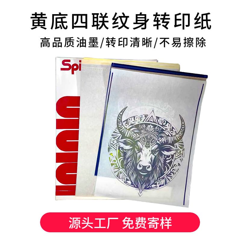 High-Quality Yellow Background Four-Part Tattoo Transfer Paper A4 Tattoo Paper for Machine and Hand Tracing Dual-Use Transfer Clear Cross-Border Wholesale