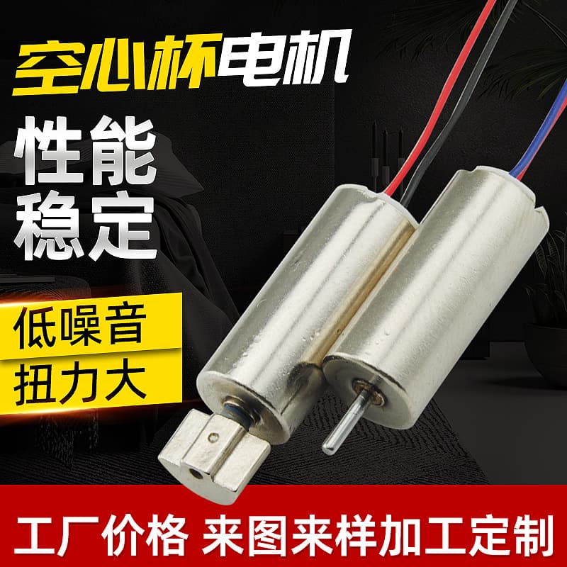 Coreless Motor DC Brushed Motor for Toys Toothbrush Massager Driver Vibration Motor