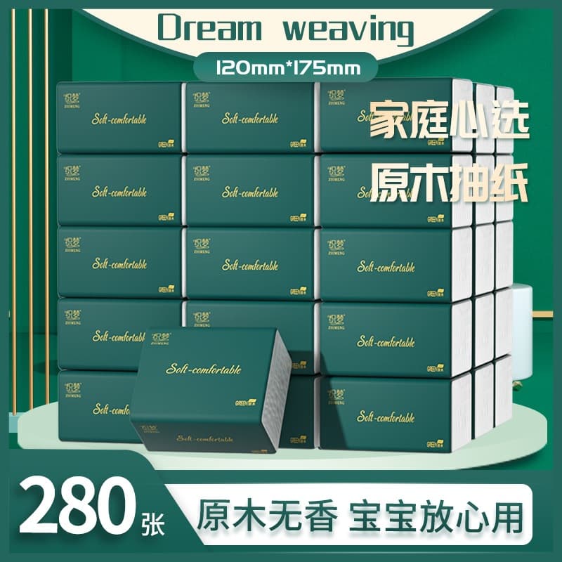 Large packs of extra-large facial tissues, whole carton wholesale, household napkins, facial tissues, toilet paper, value packs