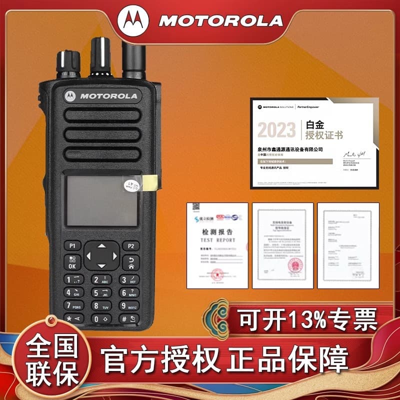 Suitable for Motorola walkie-talkie DP4800E DGP5550E XIR P8600I digital