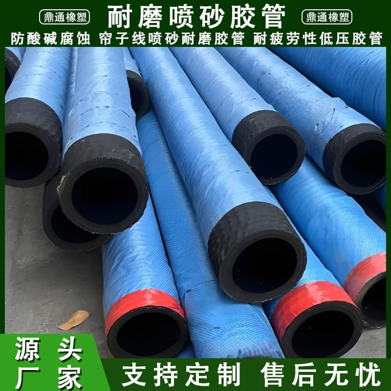 Wear-Resistant Sandblasting Hose, Abrasion-Resistant Rubber Hose, Steel Wire Braided Water Delivery Hose, Durable, Pressure and Impact Resistant