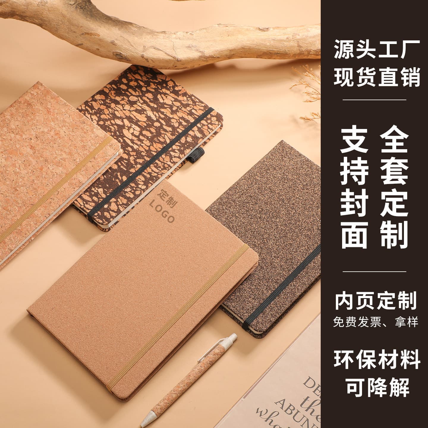 Cross-border supply coffee ground cork notebook custom LOGO creative strap business notepad set wholesale