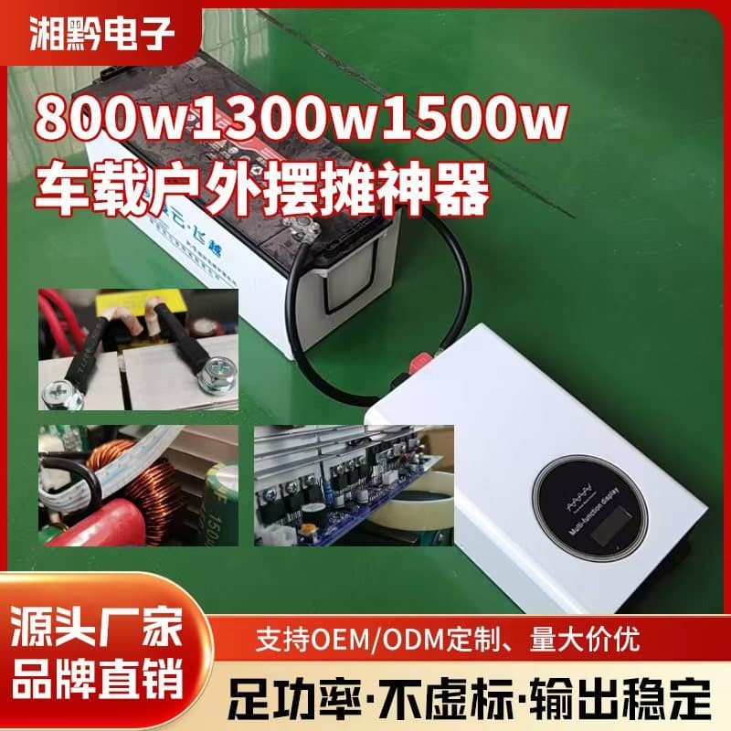 800W 1300W 1500W Pure Sine Wave Inverter Outdoor 12V 24V 48V Car Multi-Function for Street Vending