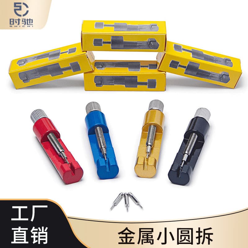 2068C Watch Band Link Remover Kit with Case, 3 Pins, Metal Watch Band Pin Remover, Watch Strap Adjuster, Watch Repair Tool