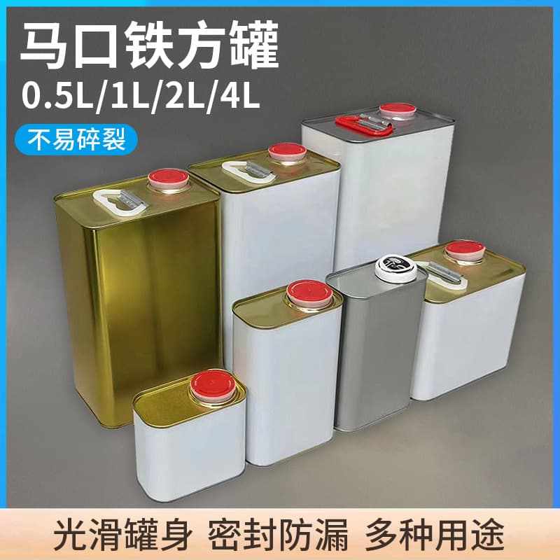 0.5L1L2L4L5L Tinplate Can Sampling Can Sample Bottle Chemical Barrel Oil Sampling Barrel Gasoline Sample Pot