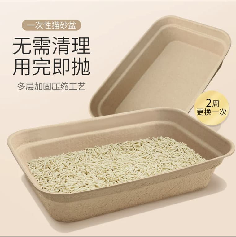 Manufacturer wholesale biodegradable disposable waterproof leak-proof large pulp eco-friendly cat litter box paper foldable toilet