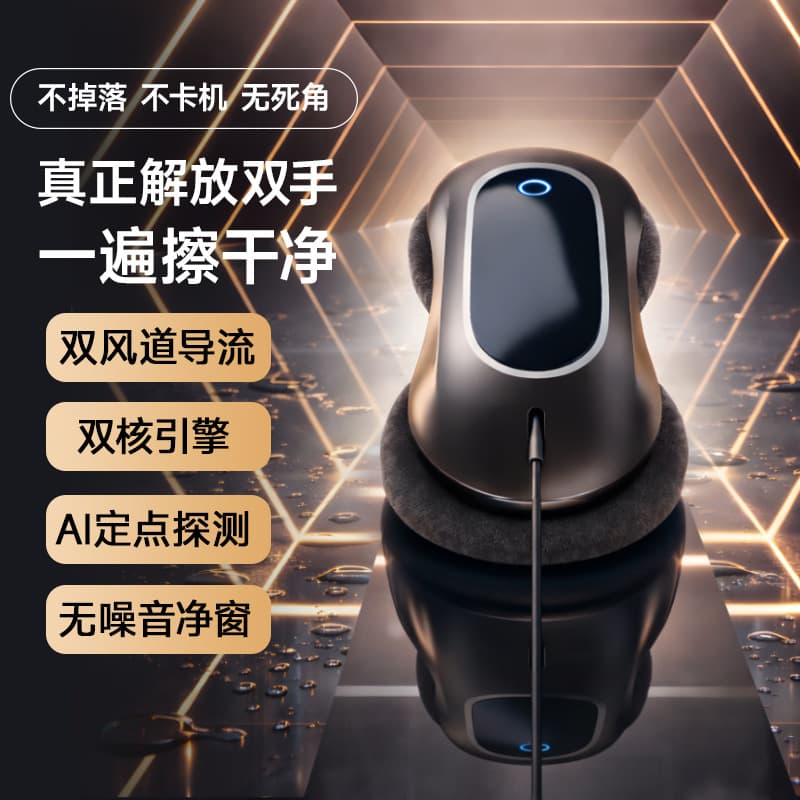 S9 New Model 2026 Cross-Border Window Cleaning Robot/Robot for Cleaning Glass Windows, Electric