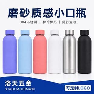 High-Quality Rubber Paint Small Mouth Bottle Double-Layer Vacuum 304 Stainless Steel Insulated Cup Outdoor Portable Sports Water Bottle