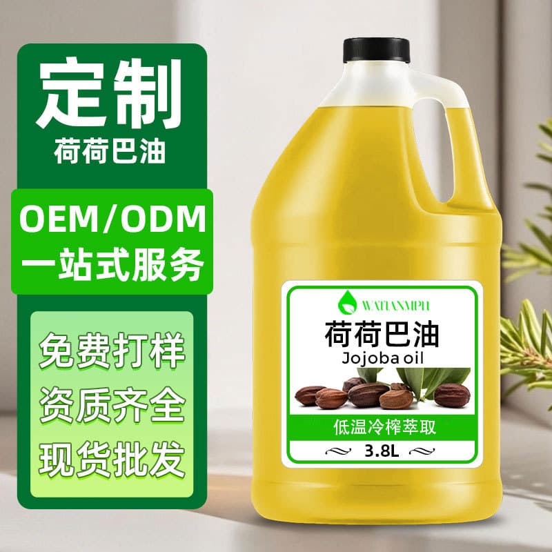 Badaling Factory Wholesale Hot Selling Jojoba Oil, Refillable Base Oil for Cosmetic Raw Materials, Supports Stock