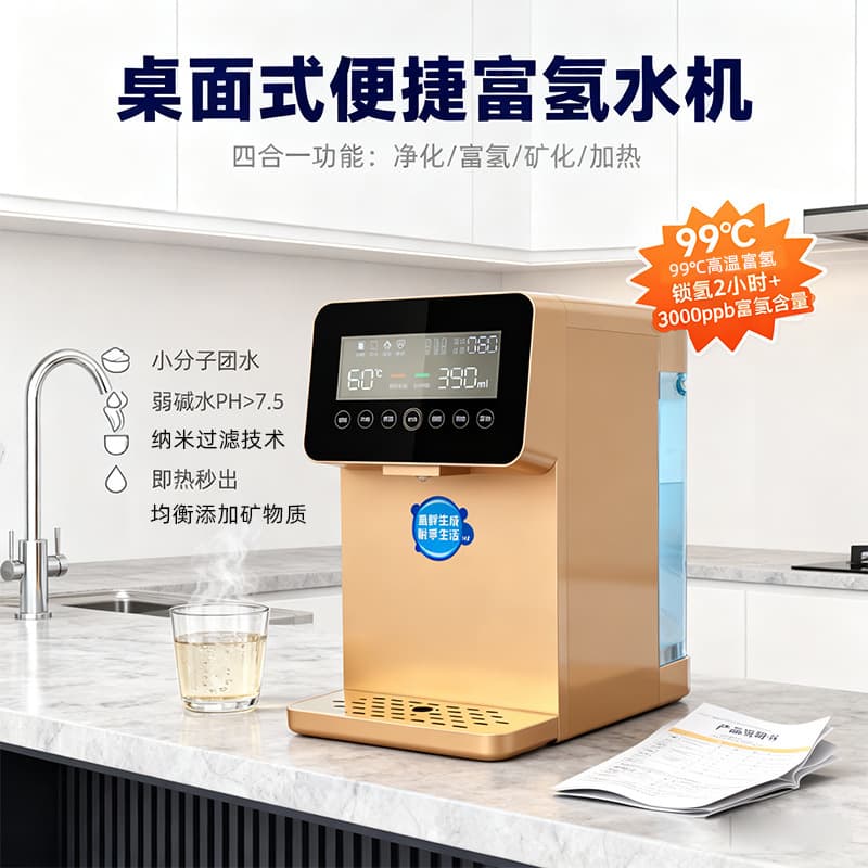 Nanobubble Hydrogen Water Machine, High Concentration 3000ppb Hydrogen Water, Antioxidant, Neutralizes Free Radicals, Improves Metabolic Circulation