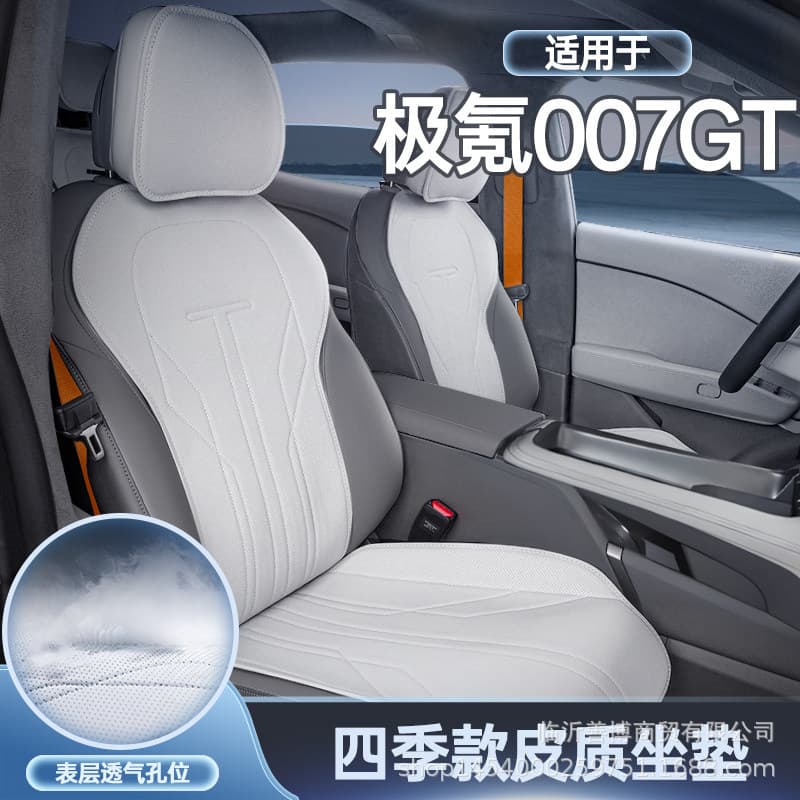 Universal 4-Season Seat Cushion for Zeekr 007GT, Zeekr 007GT Car Seat Cover Modification Accessories
