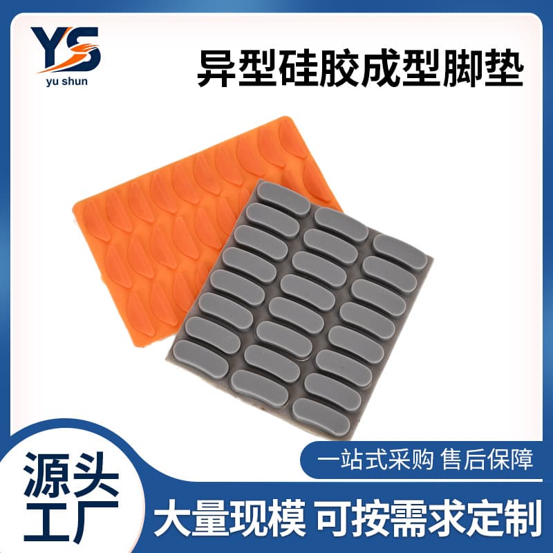 Vulcanized Frosted Silicone Pad Adhesive Shaped Silicone Foot Pad Molded Silicone Custom Parts