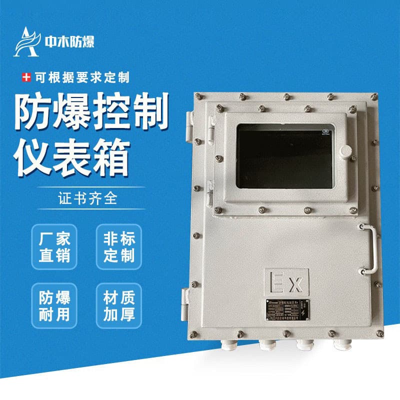 Explosion-proof Instrument Distribution Box Control Box Distribution Cabinet with Buttons Explosion-proof Box / Inverter Explosion-proof Control Button Box