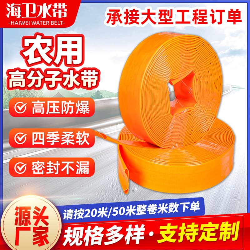 Polymer coated water hose, agricultural high-pressure irrigation plastic hose, four-season flexible PVC soft hose from manufacturer