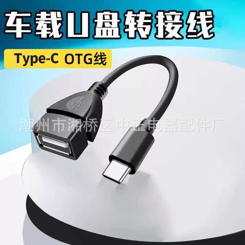 OTG car carplay box cable usb extension cable charging data extender high-speed transmission type-c cable
