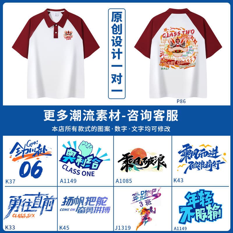 Trendy Brand Polo Shirt Class Uniform Turned Collar T-Shirt Color Block Short Sleeve Middle and High School Sports Activity Shirt Printed Text Group Customization