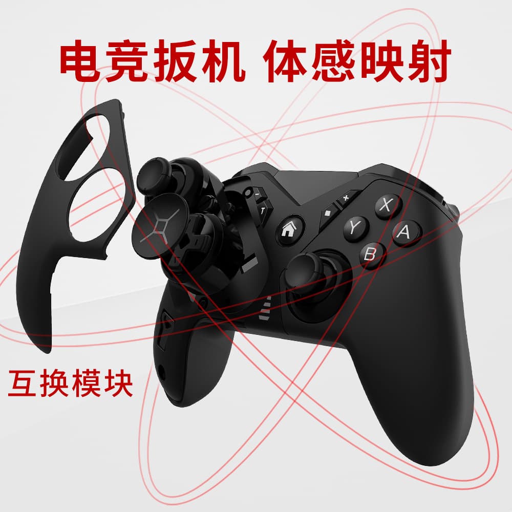 Private Mold Switch2 Elite Controller Module Interchangeable Linear Trigger Wireless Motion Sensing Vibration Switch Game Hand