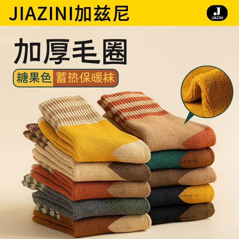 Cotton Women's Winter Fleece-Lined Thick Terry Socks, Striped Maillard Warm Long Socks, Autumn/Winter Mid-Calf Socks