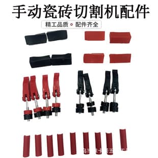 Manual Tile Cutter Full Accessory Set Infrared Floor Tile Push Cutter Screw Fence Sleeve Roller