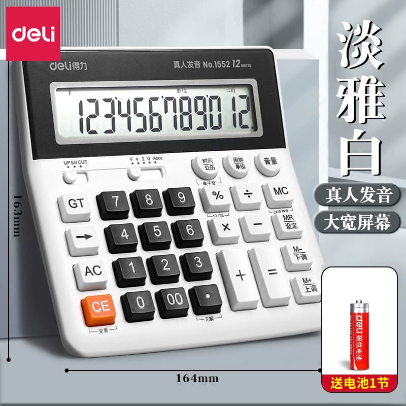 Deli Stationery 1552 Financial Office Large Screen Computer Button Calculator Voice Computer Wholesale Multifunctional