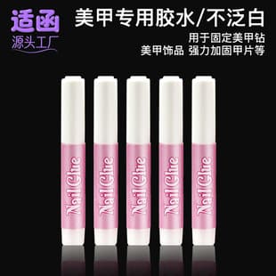 DIY Nail Glue 2g for Wearable Nails, Jewelry Bonding, Rhinestone Setting, Transparent False Nail Glue, Nail Art Dried Flowers