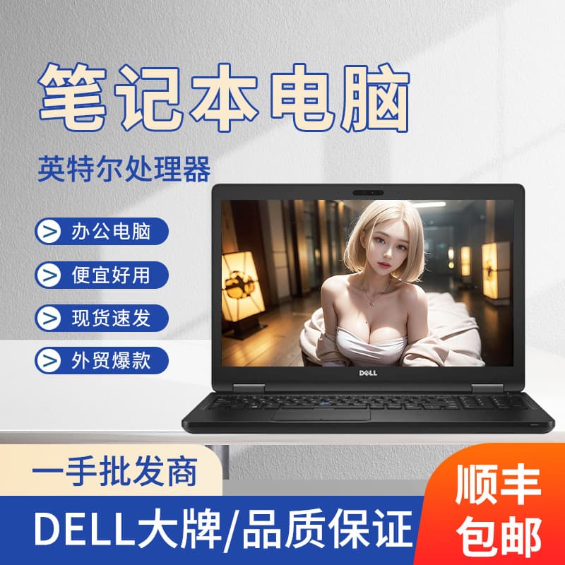 Source factory E5570 6th generation thin and light laptop wholesale Core i5 used laptop